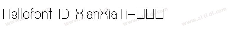 Hellofont ID XianXiaTi字体转换